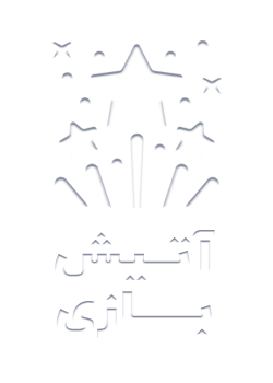 پیشنهاد شگفت انگیز فندک